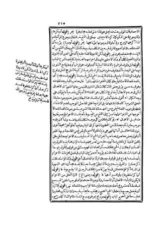 رد المحتار على الدر المختار 2