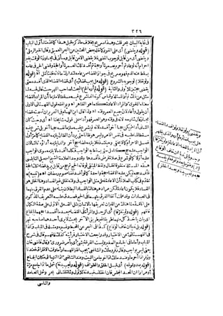 رد المحتار على الدر المختار 2