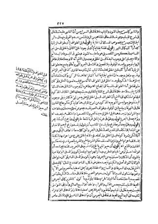 رد المحتار على الدر المختار 2