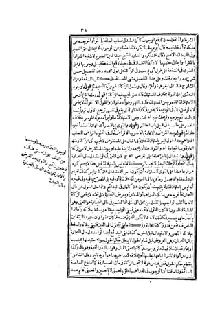 رد المحتار على الدر المختار 2