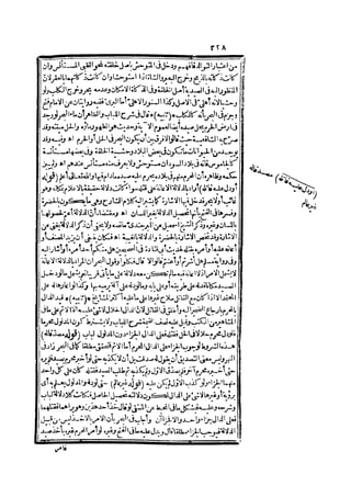 رد المحتار على الدر المختار 2