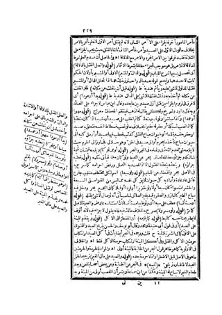 رد المحتار على الدر المختار 2