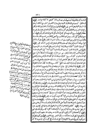 رد المحتار على الدر المختار 2