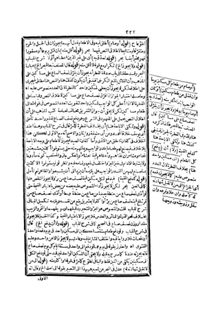 رد المحتار على الدر المختار 2