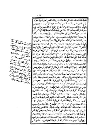 رد المحتار على الدر المختار 2