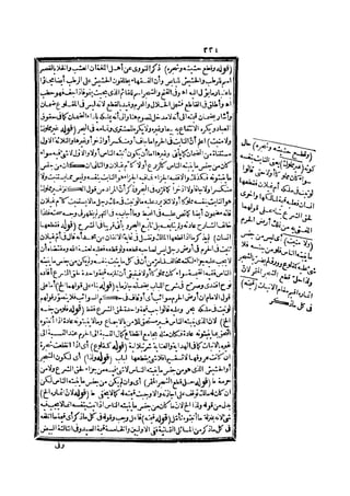 رد المحتار على الدر المختار 2