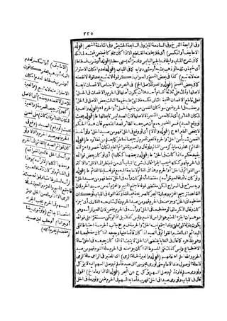 رد المحتار على الدر المختار 2