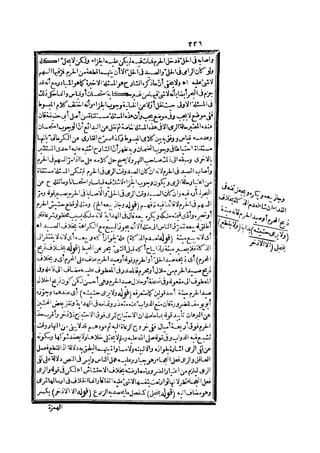 رد المحتار على الدر المختار 2