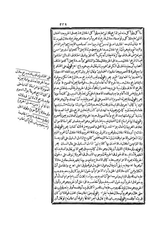 رد المحتار على الدر المختار 2