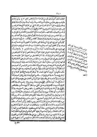 رد المحتار على الدر المختار 2