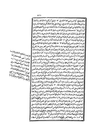 رد المحتار على الدر المختار 2