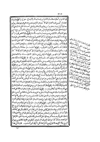 رد المحتار على الدر المختار 2