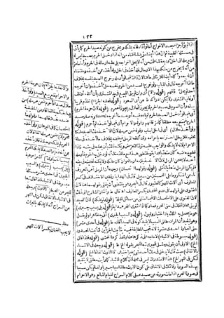 رد المحتار على الدر المختار 2