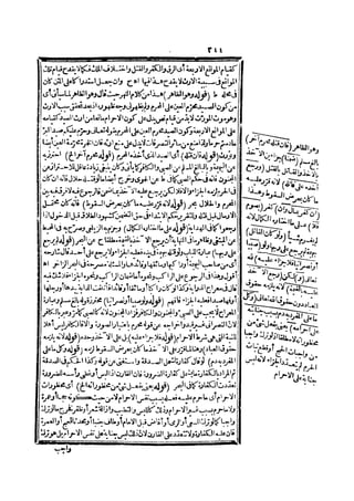 رد المحتار على الدر المختار 2