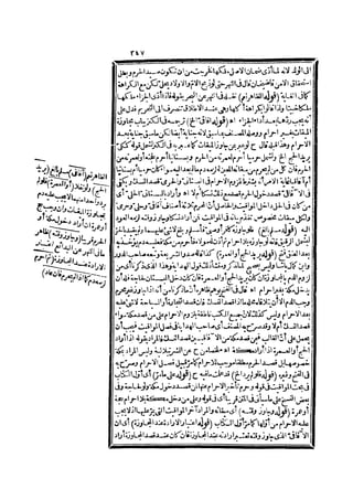 رد المحتار على الدر المختار 2