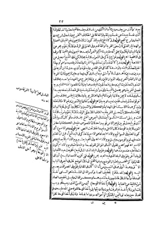 رد المحتار على الدر المختار 2