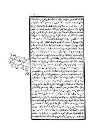 رد المحتار على الدر المختار 2