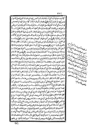 رد المحتار على الدر المختار 2