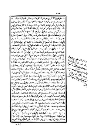 رد المحتار على الدر المختار 2