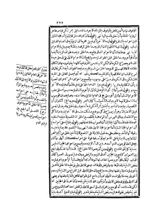 رد المحتار على الدر المختار 2