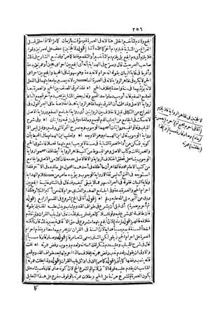 رد المحتار على الدر المختار 2