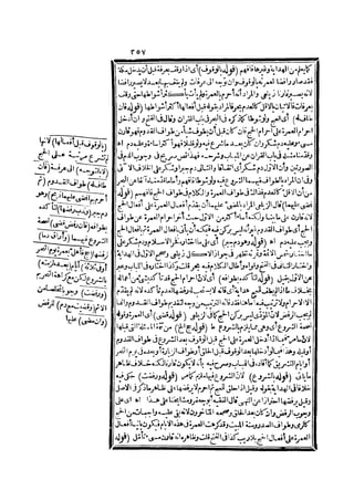 رد المحتار على الدر المختار 2