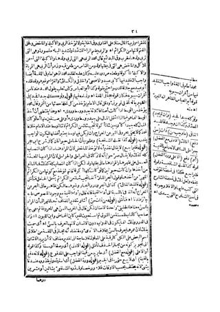 رد المحتار على الدر المختار 2