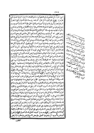 رد المحتار على الدر المختار 2