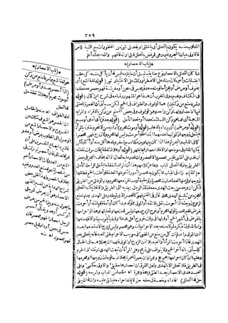 رد المحتار على الدر المختار 2