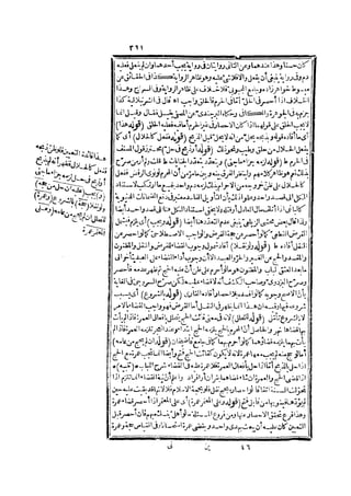 رد المحتار على الدر المختار 2