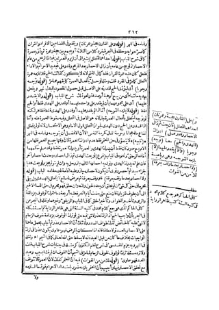 رد المحتار على الدر المختار 2