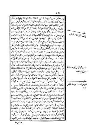 رد المحتار على الدر المختار 2