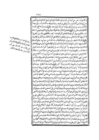 رد المحتار على الدر المختار 2