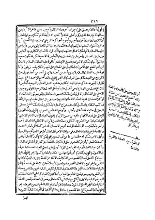 رد المحتار على الدر المختار 2