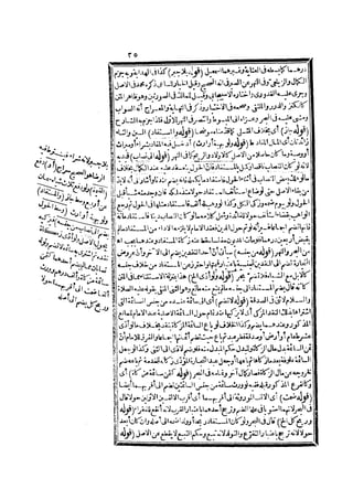 رد المحتار على الدر المختار 2