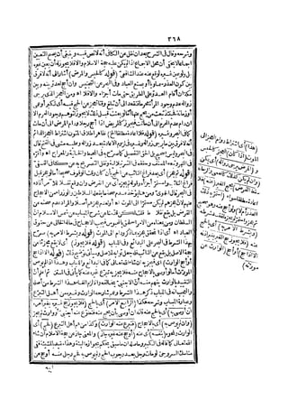 رد المحتار على الدر المختار 2