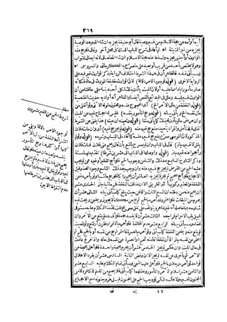 رد المحتار على الدر المختار 2