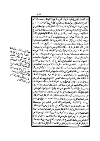 رد المحتار على الدر المختار 2