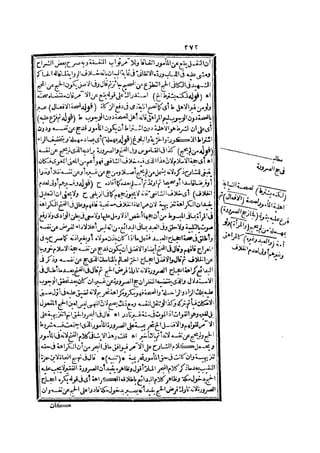 رد المحتار على الدر المختار 2