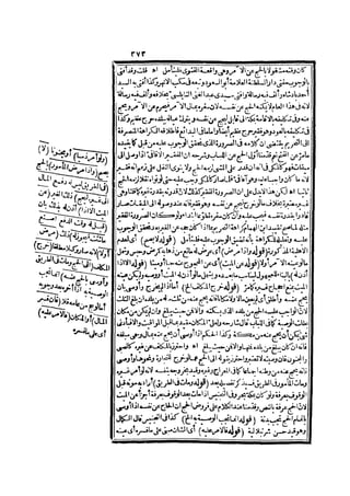 رد المحتار على الدر المختار 2