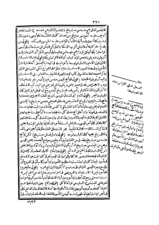 رد المحتار على الدر المختار 2