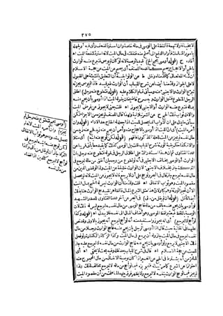 رد المحتار على الدر المختار 2