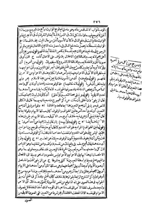 رد المحتار على الدر المختار 2