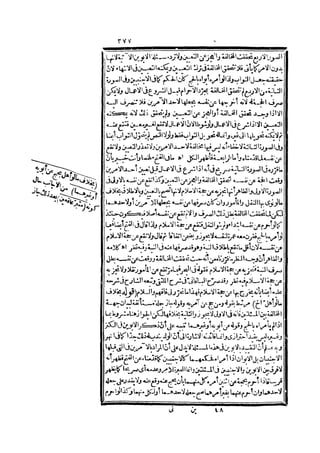 رد المحتار على الدر المختار 2