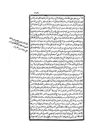 رد المحتار على الدر المختار 2