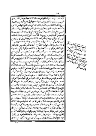 رد المحتار على الدر المختار 2