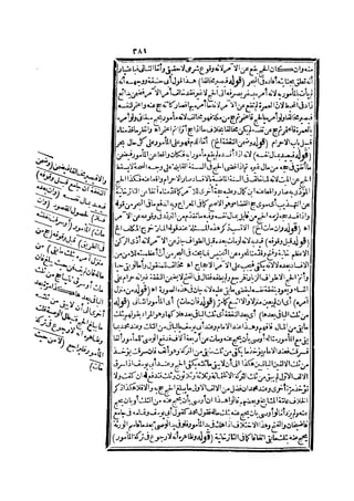 رد المحتار على الدر المختار 2