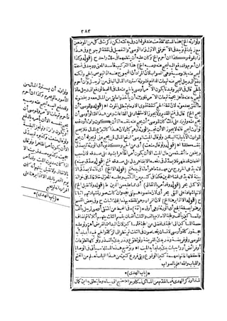 رد المحتار على الدر المختار 2