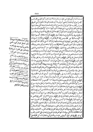 رد المحتار على الدر المختار 2