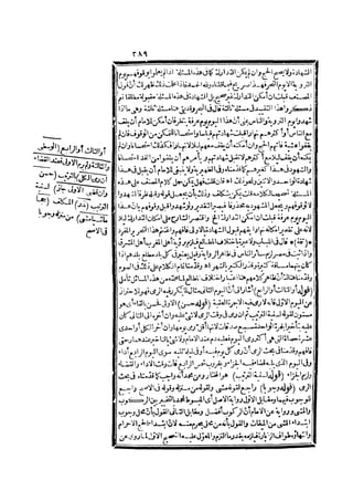 رد المحتار على الدر المختار 2